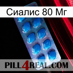 Сиалис 80 Мг viagra1